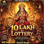 10 lakh ki lottery