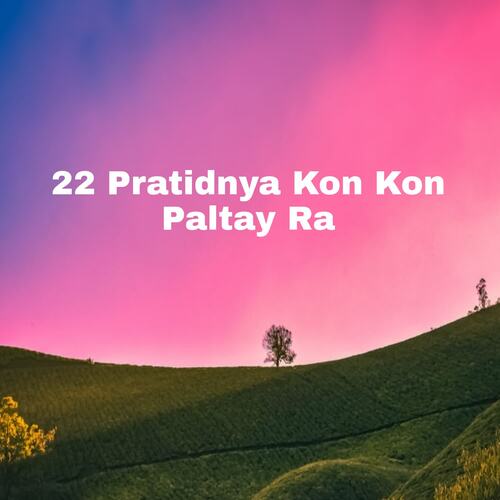 22 Pratidnya Kon Kon Paltay Ra