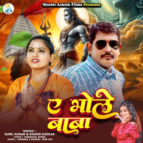 A Bhole Baba