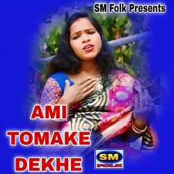 AMI TOMAKE DEKHE-Mz8OUAZ3YwE