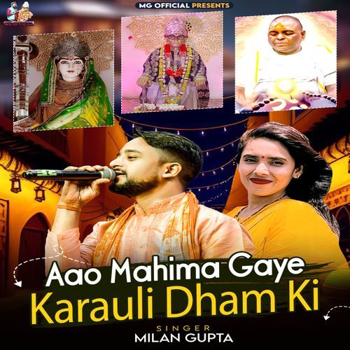 Aao Mahima Gaye Karauli Dham Ki