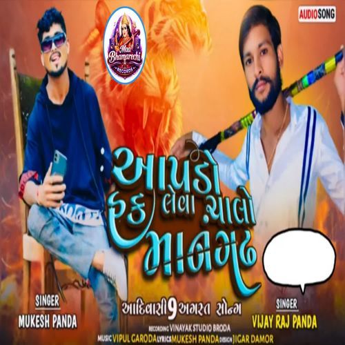 Aapdo Hak Leva Chalo Mangad