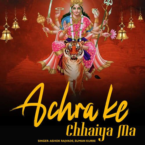 Achra Ke Chhaiya Ma