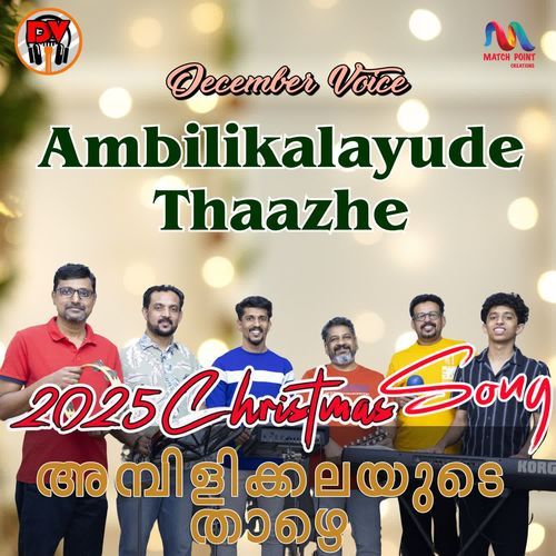 Ambilikalayude Thaazhe