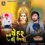 Ame Chehar Thi Ujala