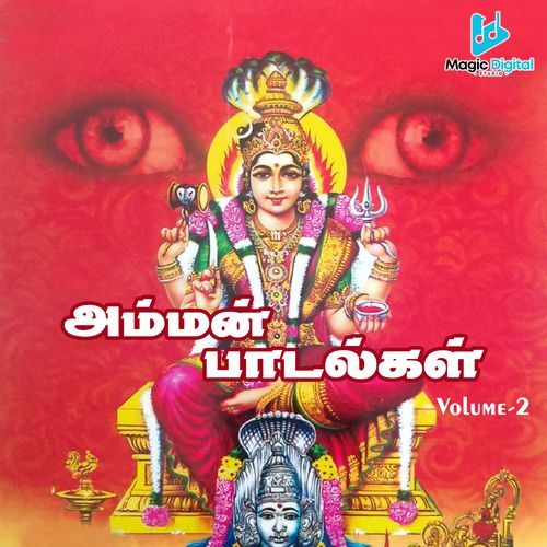 Amman Paadalgal, Vol. 2