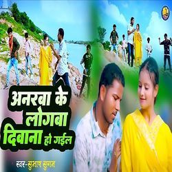 Anarva ke Logwa Diwana ho Gail