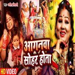 angaanava sohar hota