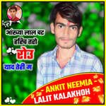 Ankhya Laal Chat Harich Taro Rou Yaad Teri Me