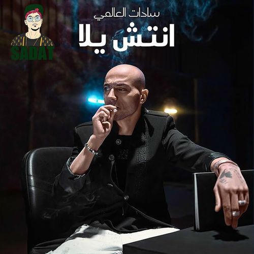 Antesh Yala