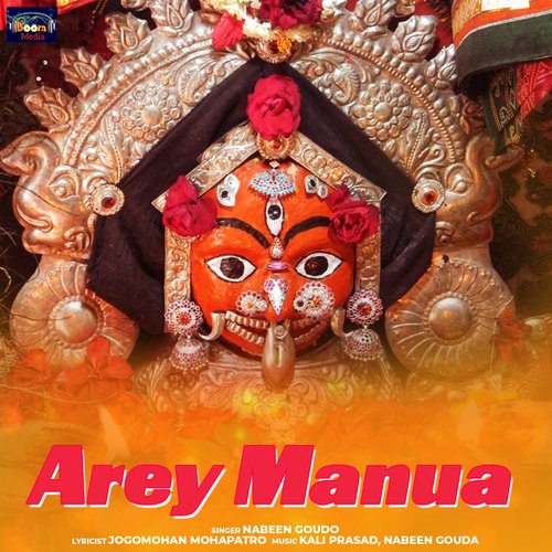 Arey Manua