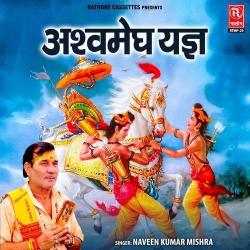 Ashwamegh Yagya (Pt. 2)