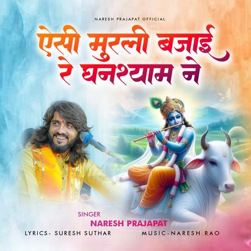 Asi Murli Bajaayi Re Ganshyam Ne