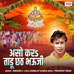 Aso Kara Tadu Chhath Bhauji-STgCekAAUFU