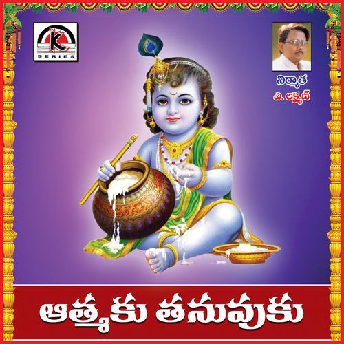 Atmaku Tanavuku