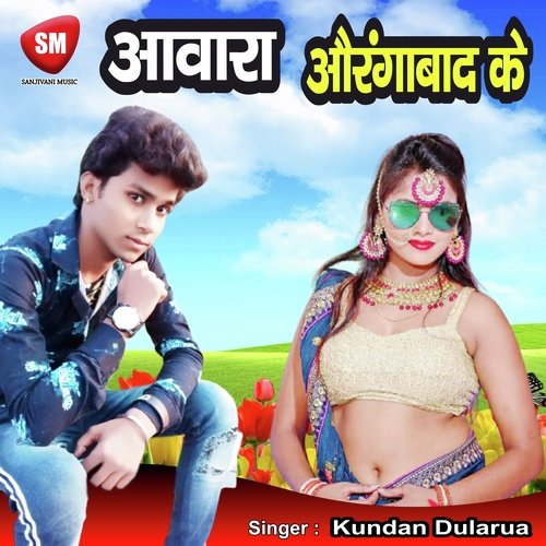 Awara Aurangabad Ke (Bhojpuri Song)