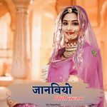 जानबियो सिंधी कलाम