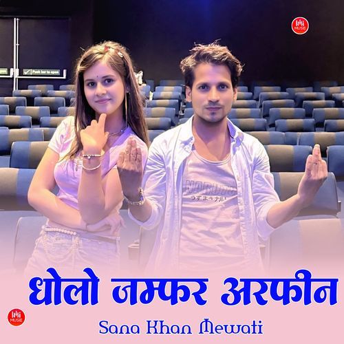 धोलो ��जम्फर अरफीन