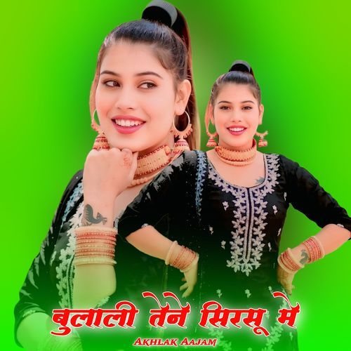 बुलाली तेने सिरसू मे