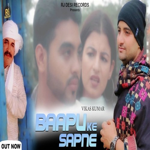 Baapu Ke Sapne