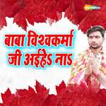 Baba Vishwakarma Jee Aihe Na