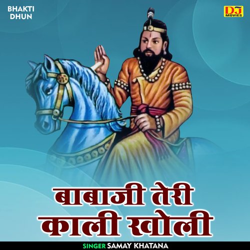 Babaji teri kali kholi (Hindi)