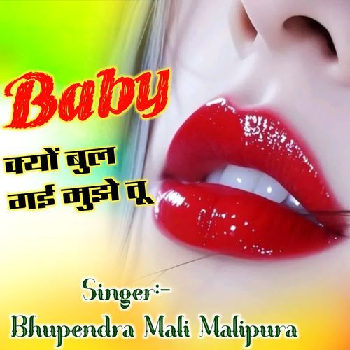 Baby kyo bul gai mujhe tu