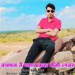 Bachpan Te Pyar Karun Me To Lover