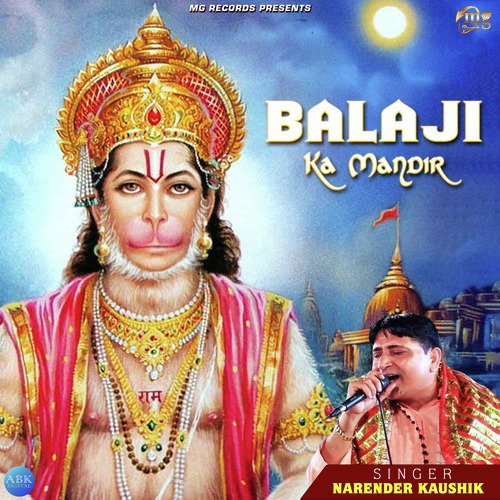 Balaji Ka Mandir - Single