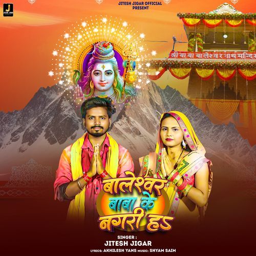 Baleswar Baba Ke Nagari H