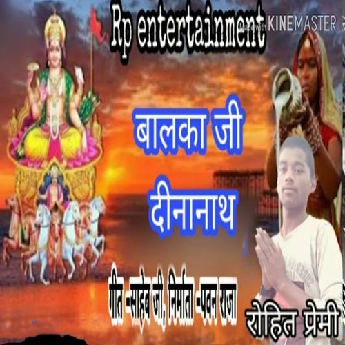 Balka Ji Dinanath