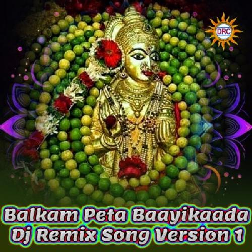 Balkam Peta Baayikaada Dj Song Version 1 (DJ Remix)