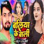 Ballia Ke Bali