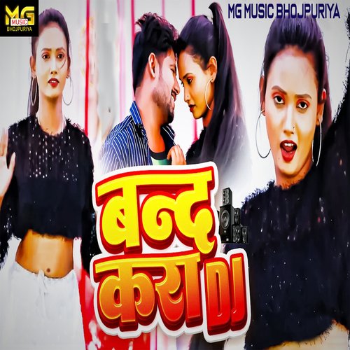 Band Kara DJ (bhojpuri)