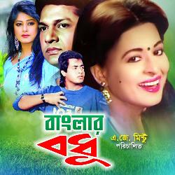 Ektu Ektu Kore Tomai Mon Diyechi (Original Motion Picture Soundtrack)-R1APVCNnUHg