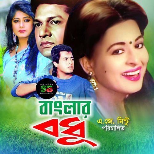 Banglar Bodhu