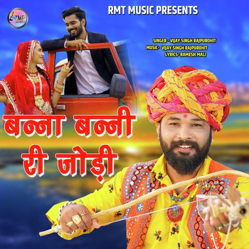 Banna Banni Ri Jodi