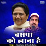 Baspa ko lana hai (Hindi)