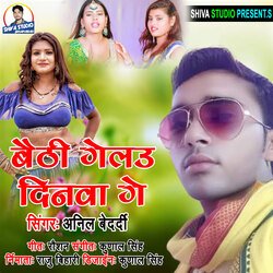 Bathi Gelau Dinwa Ge (maghi)