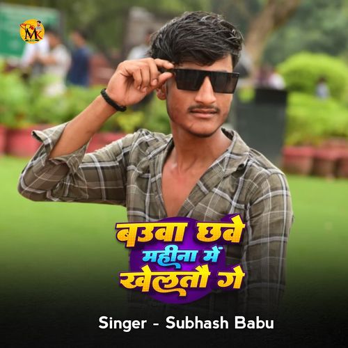 Bauwaa Chhawe Mahina Mein