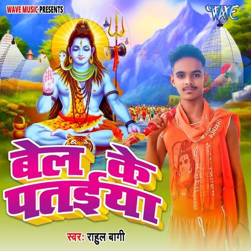 Bel Ke Pataiya