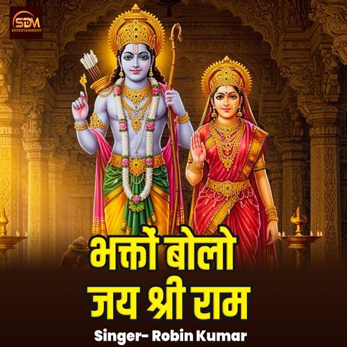Bhakto Bolo Jay Shri Ram