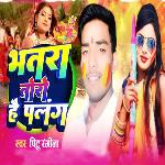 Bhatra Toro Hai Palang