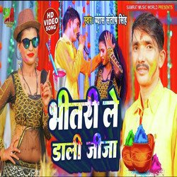 Bhitari Le Dali jija (Bhojpuri)-GCMyaCFIaFo