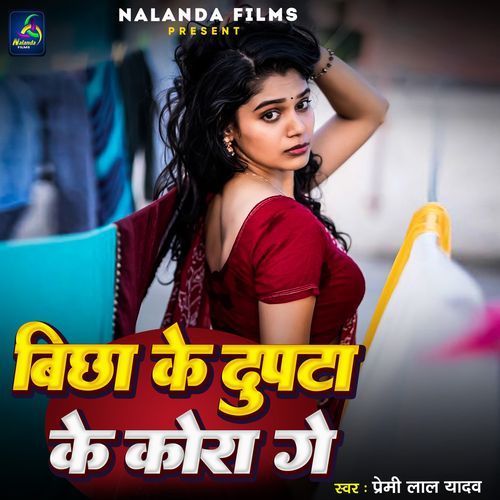 Bicha Ke Dupatta Ke Kora Ge