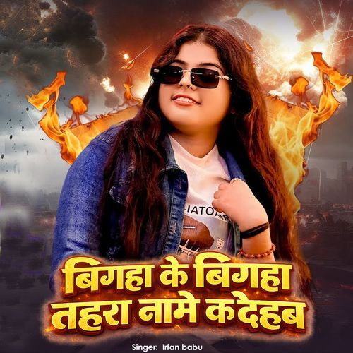 Bigha Ke Bigha Tahra Name Ka Dehab
