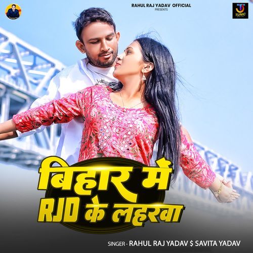 Bihar Me RJD Ke Laharwa
