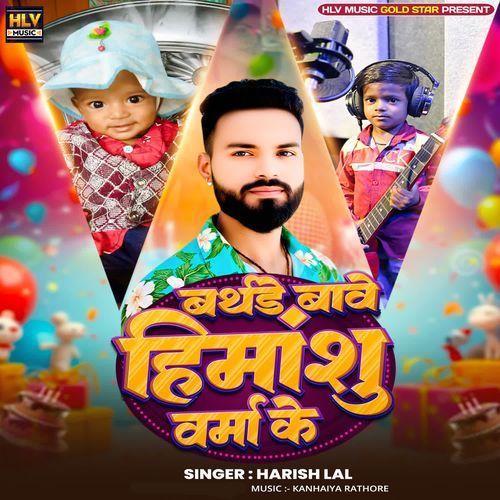 Birthday Bawe Himanshu Varma Ke