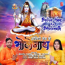 Boliye Hans Ke Bholenath-NQ8FZTt5blg