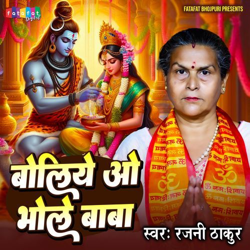 Boliye O Bhole Baba